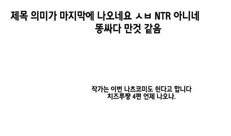 Zutto Sukide Ite ~Kouhen~