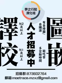 [Fumitsuki Sou] 1LDK+JK Ikinari Doukyo? Micchaku!? Hatsu Ecchi!!? Ch. 1-8 [Chinese] [夢之行蹤漢化組] [Ongoing]