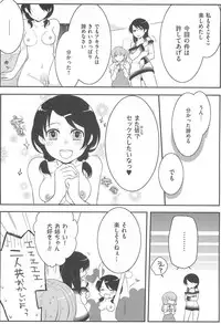 [Akai Yoru] Hatsujou Diary