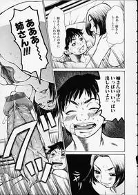 [Kira Hiroyoshi] Bottom Knock