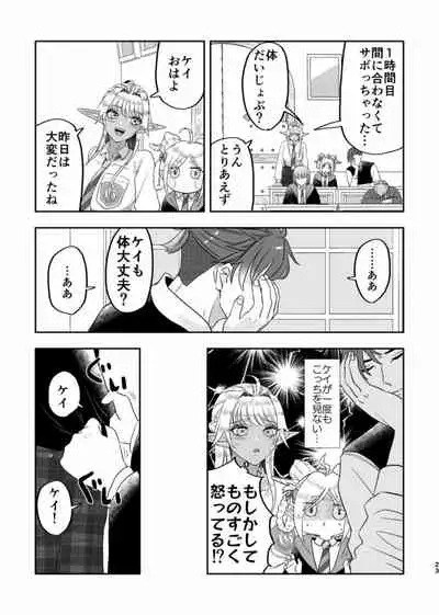 Wizard's love affairs