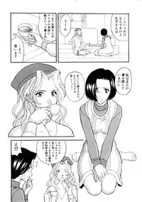 [Kobayashi] En Gurumi