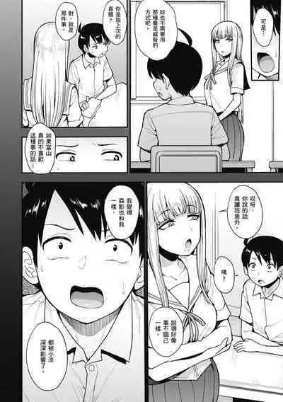 Muicha Imashita! | 解放青春肉體!