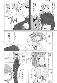 [Arima Natsubon] Kairaku Shoujo