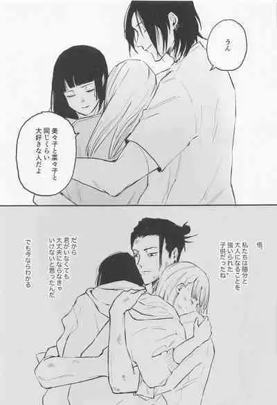 Futari - My one and only