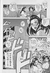 [Motchie] Pretty Misa Vol. 1