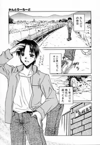 [Ayano Naoto] Sweet Emotion