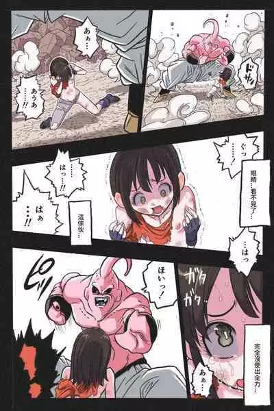 Ryona Tenkaichi Budokai 4