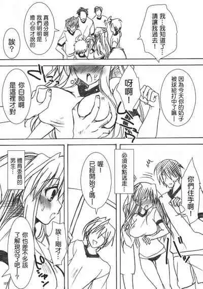 Gakko de seishun! 1 - 17 + Bangai