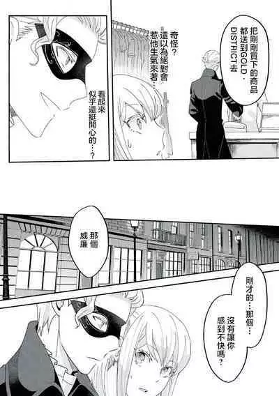 akuyaku reijo ni tensei shitakedo, hakyoku shita hazu no katabutsu o taishi ni dekiai sa retemasu! ? | 转生成恶役千金本应迎来破灭结局，没想到却被严肃死板的王太子宠上了天！？ 1-7