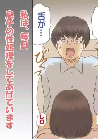 「パパ…先に寝ちゃったね？」危険日にママを孕ませ大作戦【フルカラー】