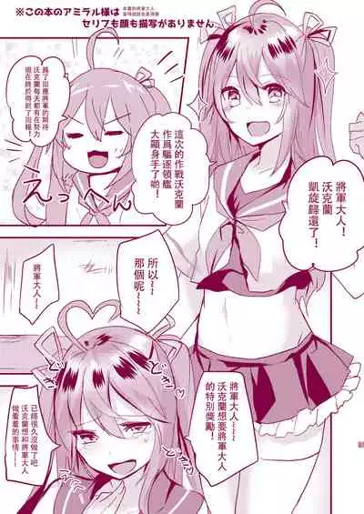 Vauquelin-chan to Ecchi suru Hon