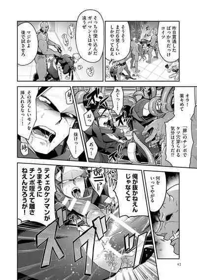 Haiboku Eiyuu, Ryoujoku