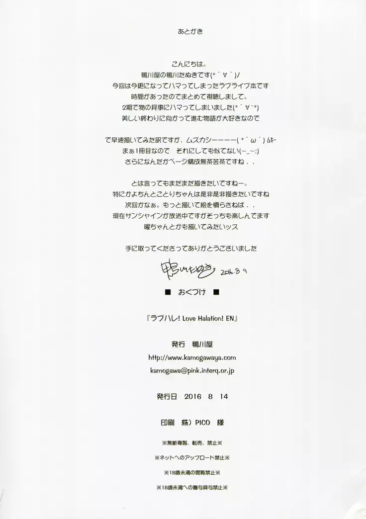 Love Halation! ver.E&N | 러브 하레! ver. E&N