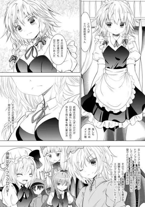 Chi to Maid to Garter Belt