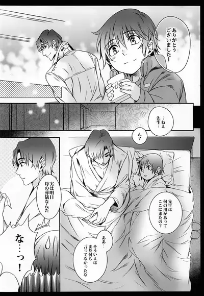 Cupola no Hai to Yuki no Machi