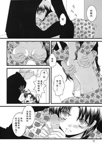 (C74) [einfach (Tomoya)] A Midsummer Night's Dream (Fate/stay night) [Chinese] [wl00314824個人漢化] [Incomplete]