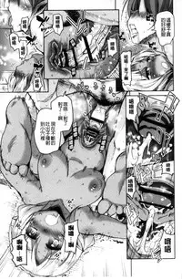 [Narusawa Kei] Boukoku Maou no Hoshihiko-kun | 亡國魔王的星彥 [Chinese]