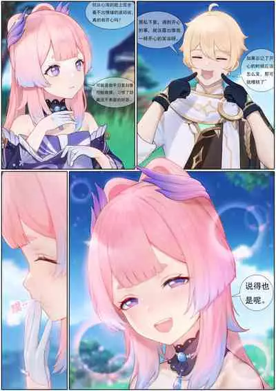 Agitated Kokomi 1-25