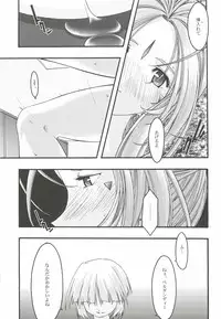 [sandglass (Uyuu Atsuno)] Ao 4 (Ah! My Goddess)