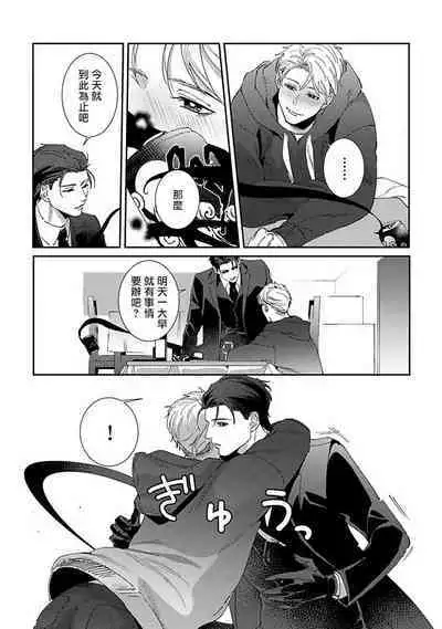 [Mikkamita] Shinigami wa Korosenai | 死神失格 Ch. 1-6 + 番外+特典 [完结] [Chinese] [冒险者公会] [Digital]