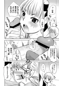 [Ichiko] M-Chick [Digital]