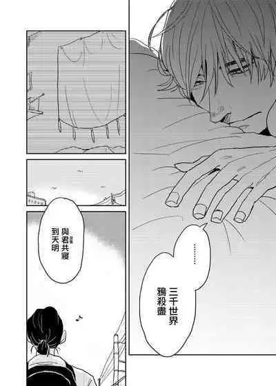 [Nola Obake] Yameru Toki mo, Sukoyakanaru Toki mo, | 无论疾病、还是健康 #4-6 + P站番外插图 + 番外合集1-7[Chinese] [Digital]