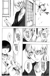 [Yuiga Naoha] Netorare Kishimu Nikuningyou Jou | 被寢取的愛慾肉人形 上 [Chinese]