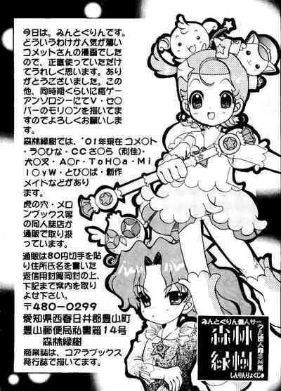 Love Chara Taizen No. 12