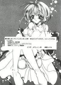 [Anthology] Love Chara Zensho 1 (Various)