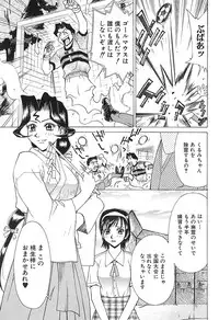 [Makibe Kataru] Nousyuku Pine