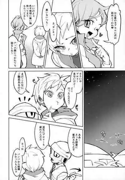 Osake wa Hatachi ni Natte kara!