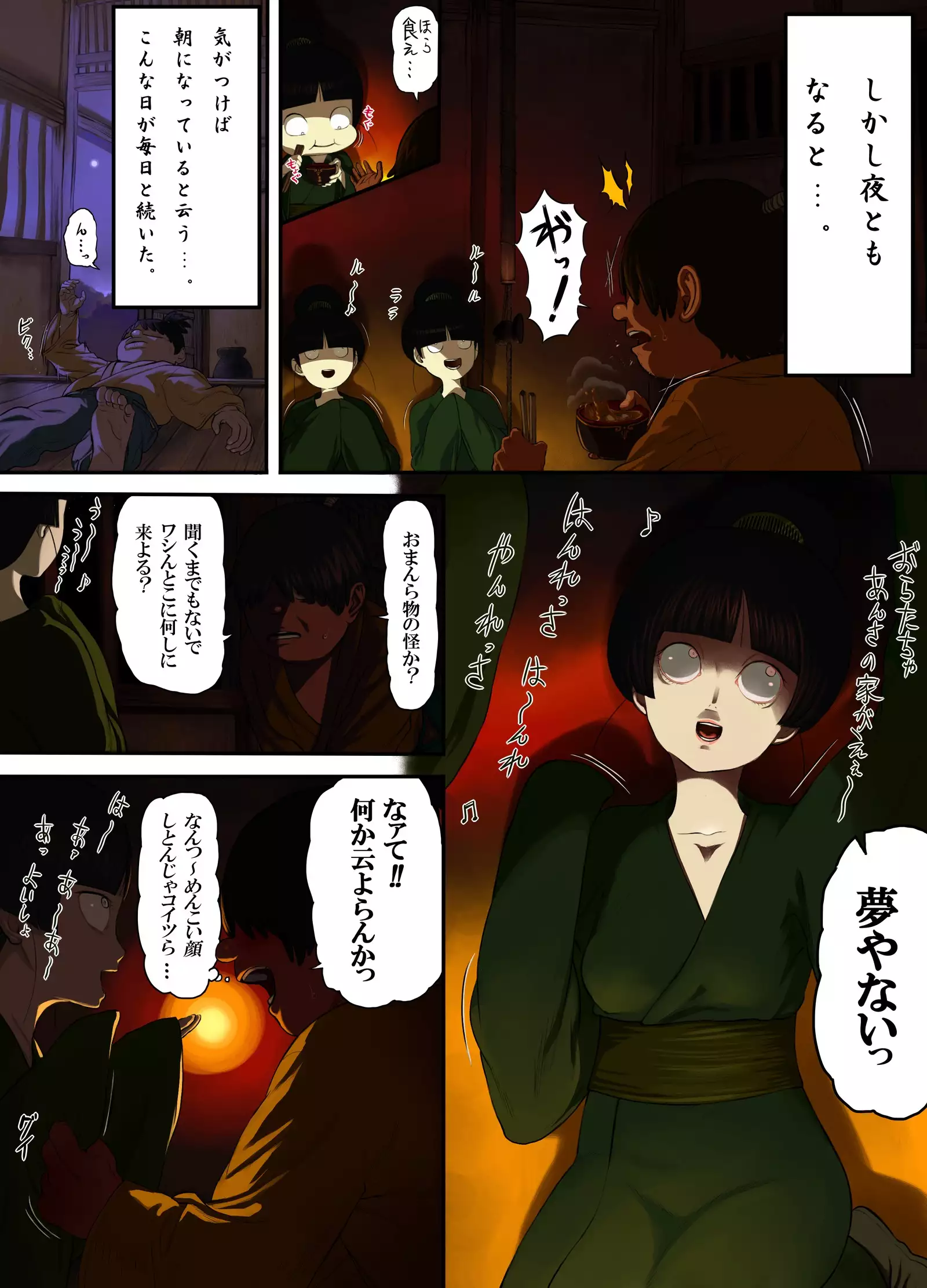 Nippon, Okashibanashi.