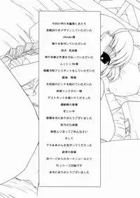 [Yoru Makai] Twinkle Smile