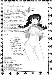 (C93) [Metaneko (Aotsu Umihito)] Trial of Arora (Pokémon)