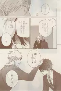 MAGAZINE BE×BOY 2015-02