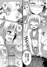 [Kaitou Yuuhi] Hitonatsu no Kimi (Otokonoko HEAVEN Vol. 35) [Chinese] [瑞树汉化组] [Digital]