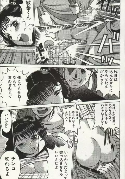 Joou-samatte Yobanaide