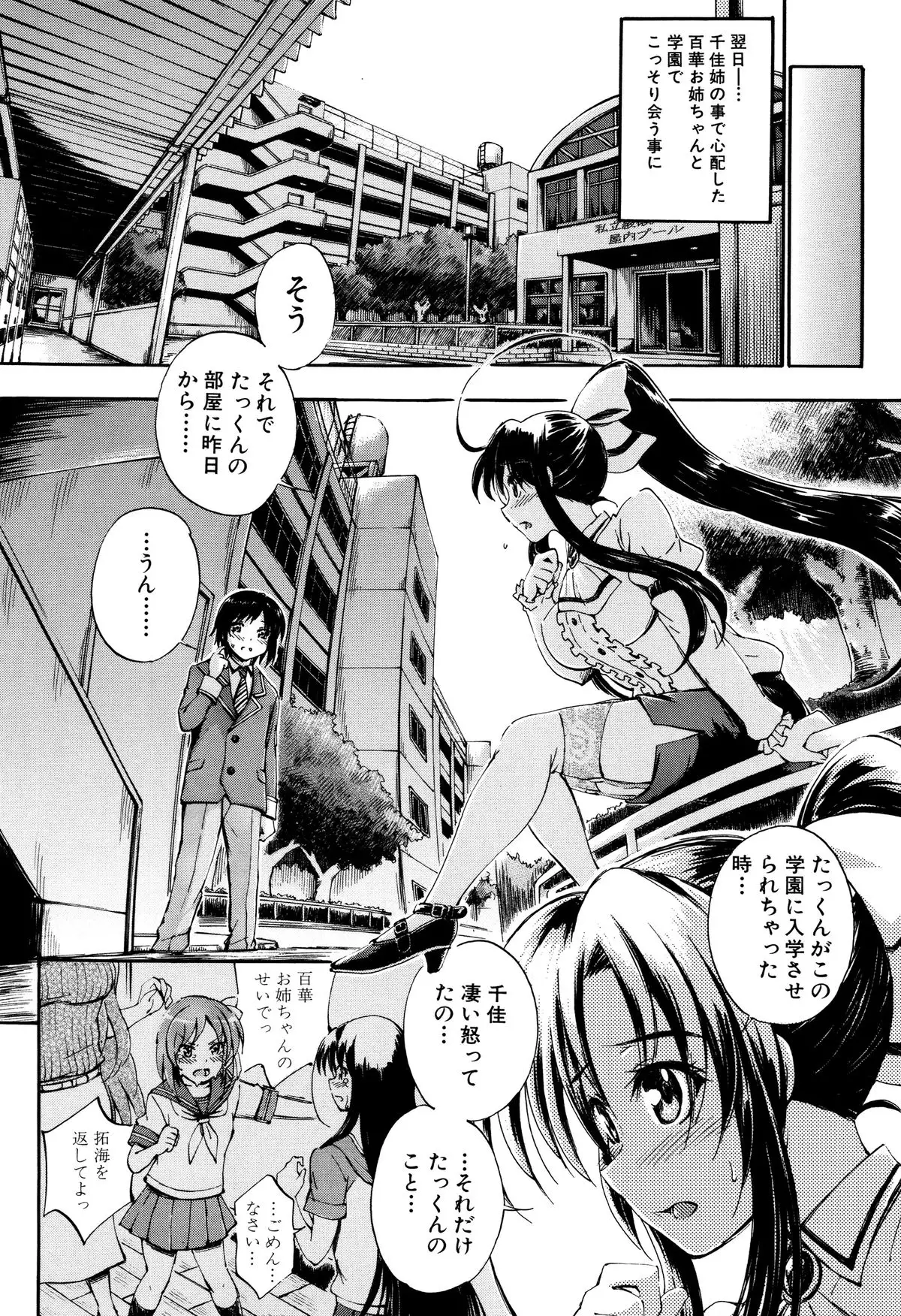 Onee-chan Sensei no Himitsu Jugyou