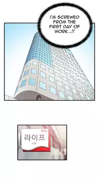 My Office Ch.1-23 (English) (Ongoing)