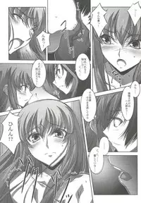 (C73) [Mahirutei (Izumi Mahiru)] C.C.Lemonade (CODE GEASS: Lelouch of the Rebellion)