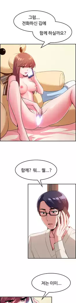 My Own Consolation Time Ch.1-14