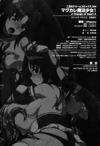 [chaccu, Kotoki Kei] Mavukare Mahou Shoujo! Change of Heart