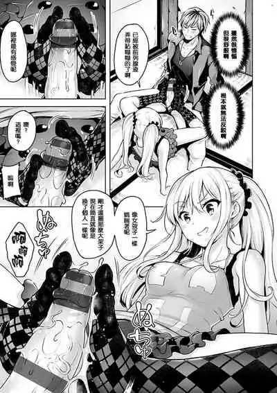 [Shiba Nanasei] Yawahada Ecchi - Make Love With Tender Skin | 性感柔嫩的肌膚 [Chinese] [風的工房漢化] [Digital]