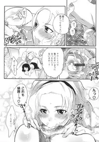 [Inochi Wazuka] Onna Saoshi