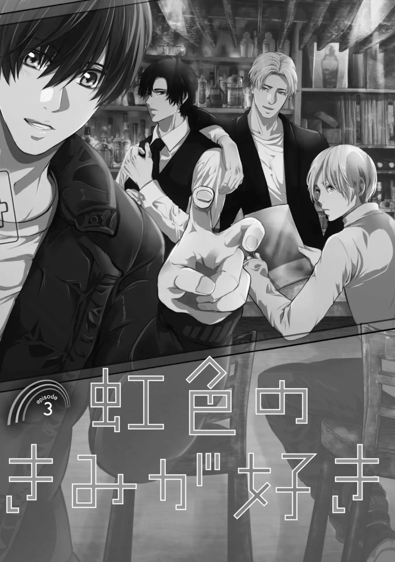 Nijiiro no Kimi ga Suki