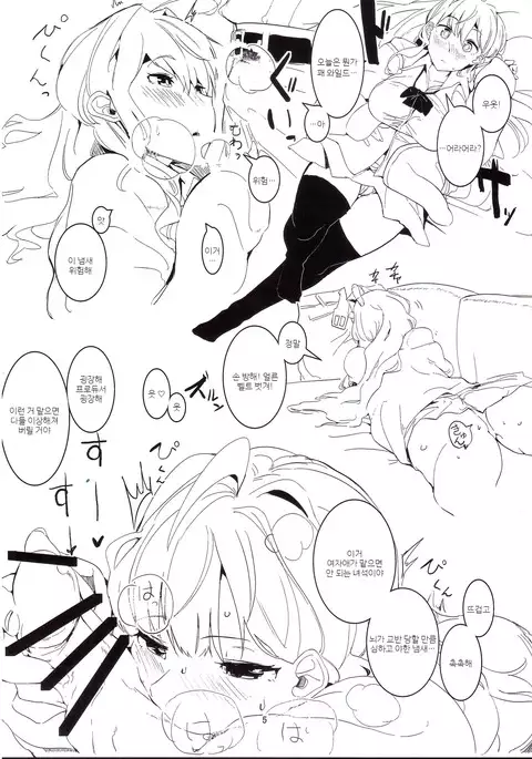 Chemical Aijou - Chemical Love | 케미컬 애정