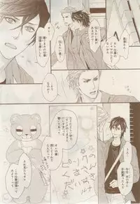 MAGAZINE BE×BOY 2015-02