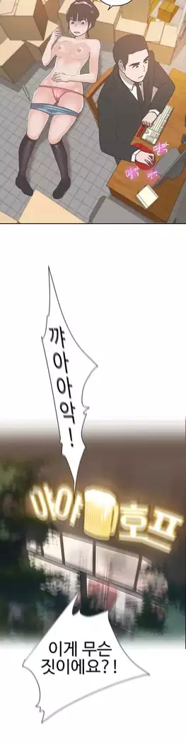 Love Navigator Ch.1-16