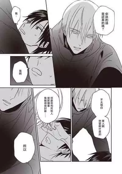 UNDEAD | 活死人 Ch. 1-3